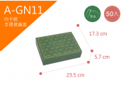 《A-GN11》 50入T10手提掀蓋盒-無附繩 馥郁典藏-綠【平裝出貨】